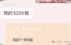 男子遭女友套走40万 还被嫌弃＂食之无味弃之可惜＂