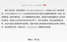 寻亲之路：男子为5岁“非亲生女儿”勇敢登报