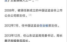 “煤老虎”敛财数千万元：受贿无度，权钱交易无所不为