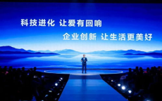 周云杰2026首场大型发布会直播