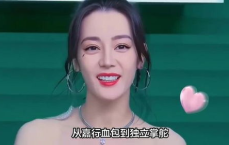 迪丽热巴新经纪人郝阿三正式上岗，开启全新合作篇章