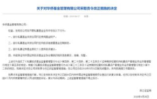 “招聘限男性引争议，企业被责令整改：性别平等之路任重道远”