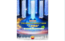 国产“工业黄金”技术突破，引领制造业新篇章